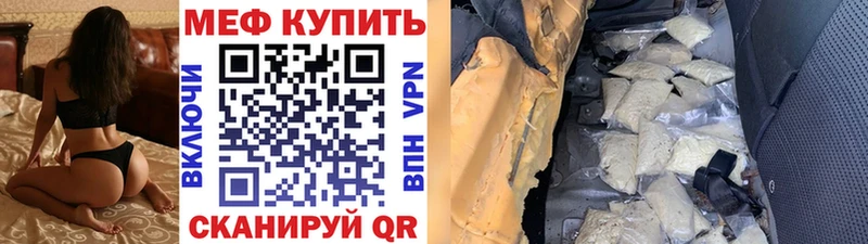 купить МЕГА как зайти МЕФ кристаллы Новоуральск
