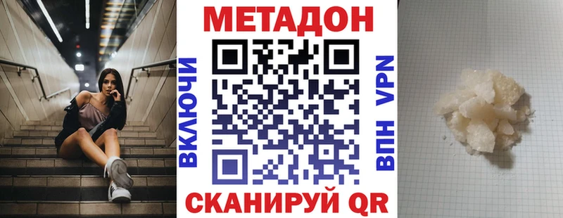 закладка  Новоуральск  МЕТАДОН кристалл 